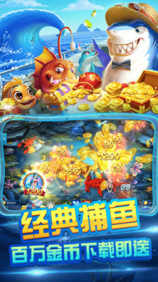 JJ捕鱼2025官方版_Android_1.2截图