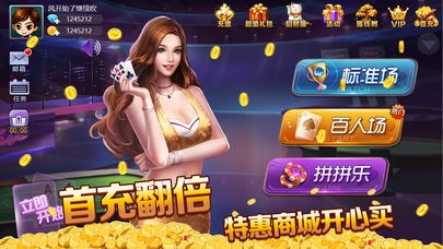 933棋牌截图