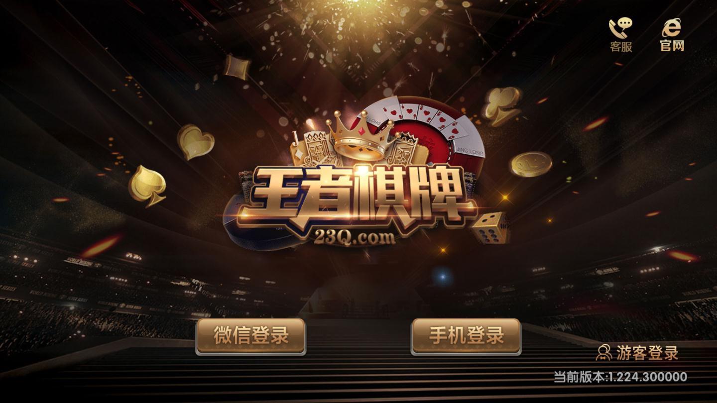 998电玩2025官方版截图