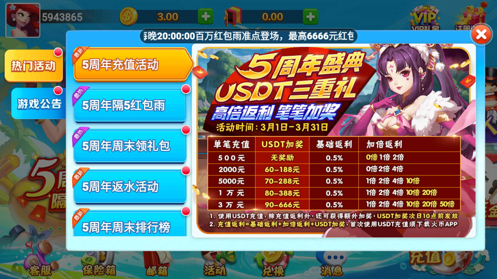 668精彩棋牌2025官方版_Android_1.2截图