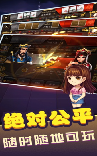 鬥智鬥勇鬥地主截图