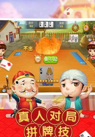 飞燕甘肃棋牌截图