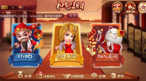徕卡棋牌截图