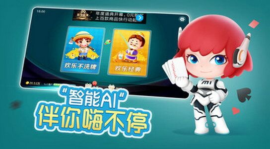 紫峰棋牌Android官方版截图