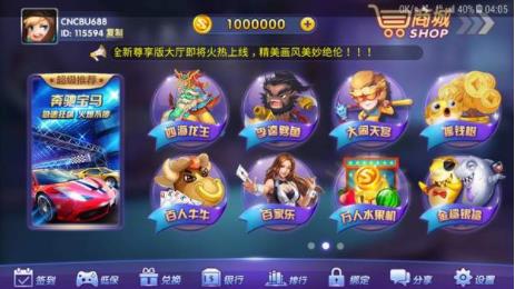 伊酷棋牌截图
