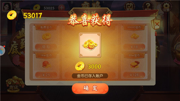 火火砀山麻将截图