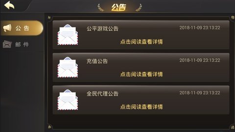 北斗棋牌2025官方版截图