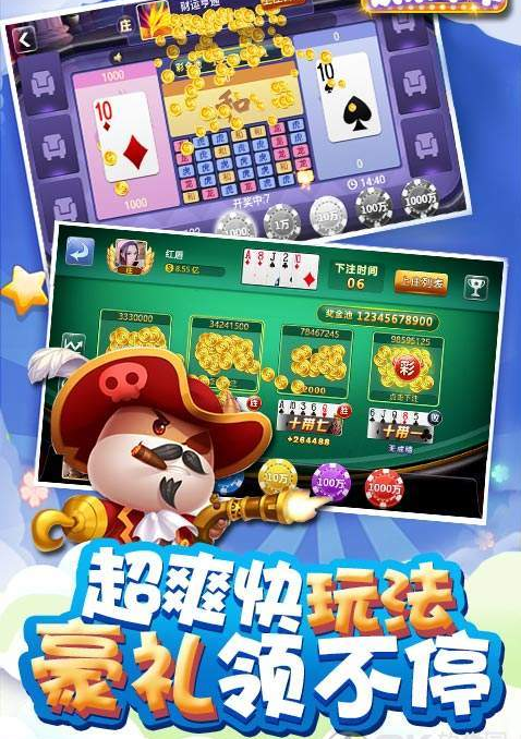 拼十牛牛Android官方版截图