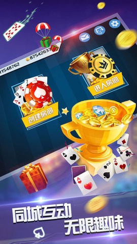 亚洲棋牌2026官方版_Android_1.2截图