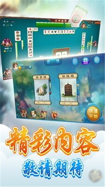 自由棋牌2025官方版截图