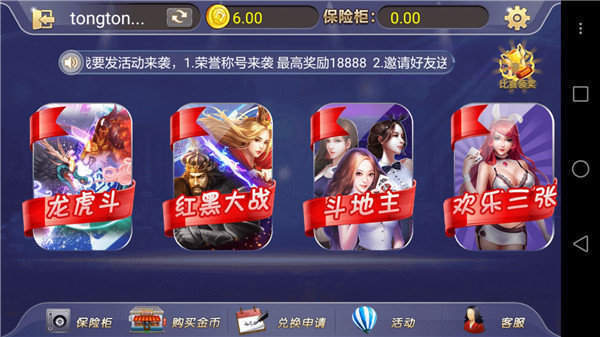 小奥单机截图