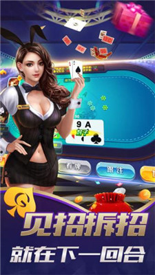 亚洲星棋牌截图