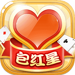 包红星棋牌