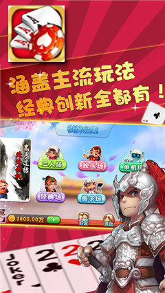 开元381.Android官方版截图
