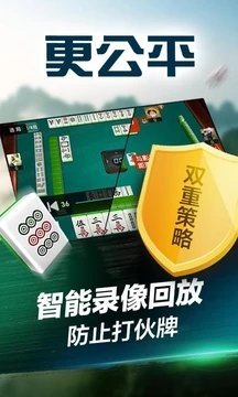 微乐南昌棋牌Android官方版截图