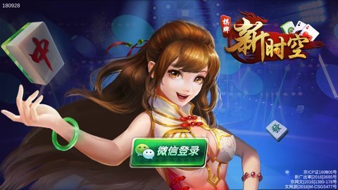 新时空棋牌2026官方版截图
