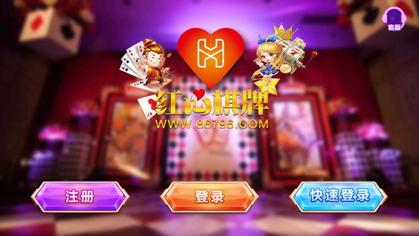 867棋牌Android官方版截图