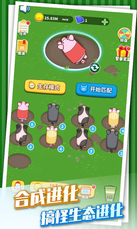 养猪专业户游戏截图