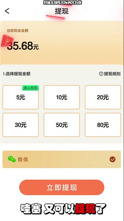 一拼到底红包版截图
