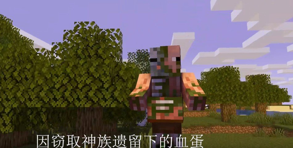 我的世界山海经截图