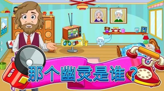 我的小镇祖父母家的房子截图