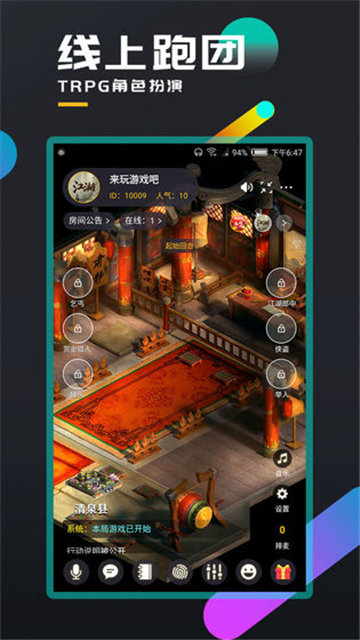 百变大侦探飞隐山庄截图