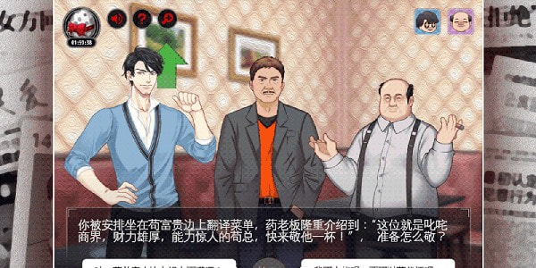 鸿门一宴截图