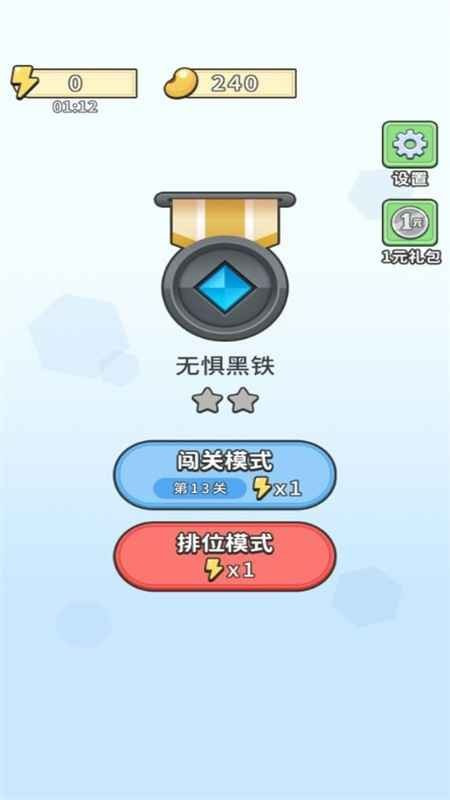 我找茬贼溜截图