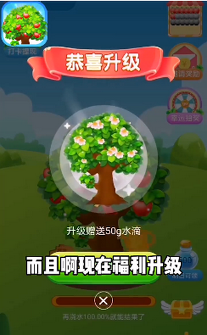 快乐果园福利版截图