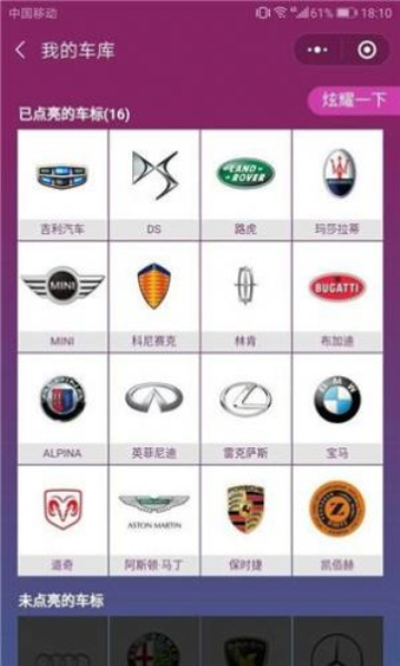 小车车冲鸭截图