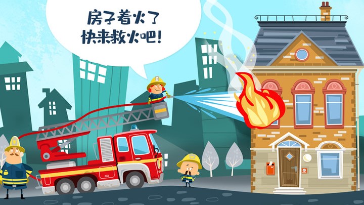 迷你校园消防模拟截图