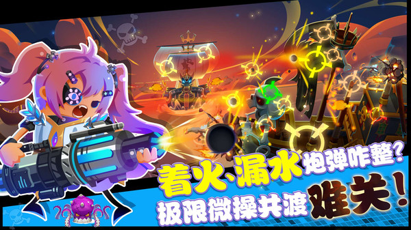 海底寻宝大作战截图