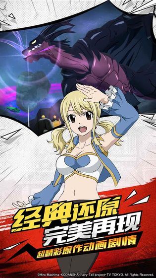 妖精的尾巴最强魔导士截图