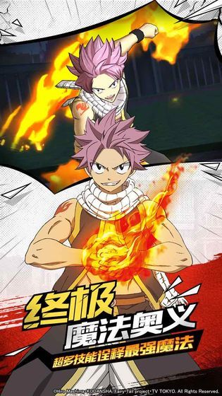 妖精的尾巴最强魔导士截图