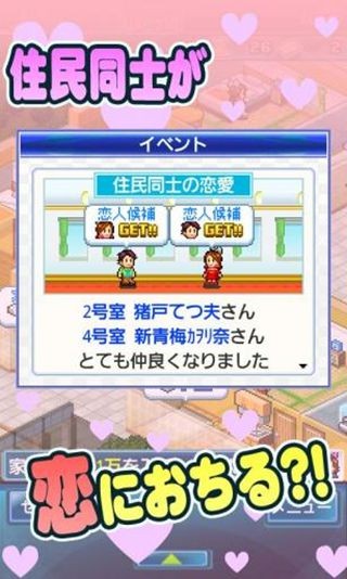 住宅梦物语中文版截图