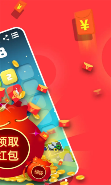 八九不离10红包版截图