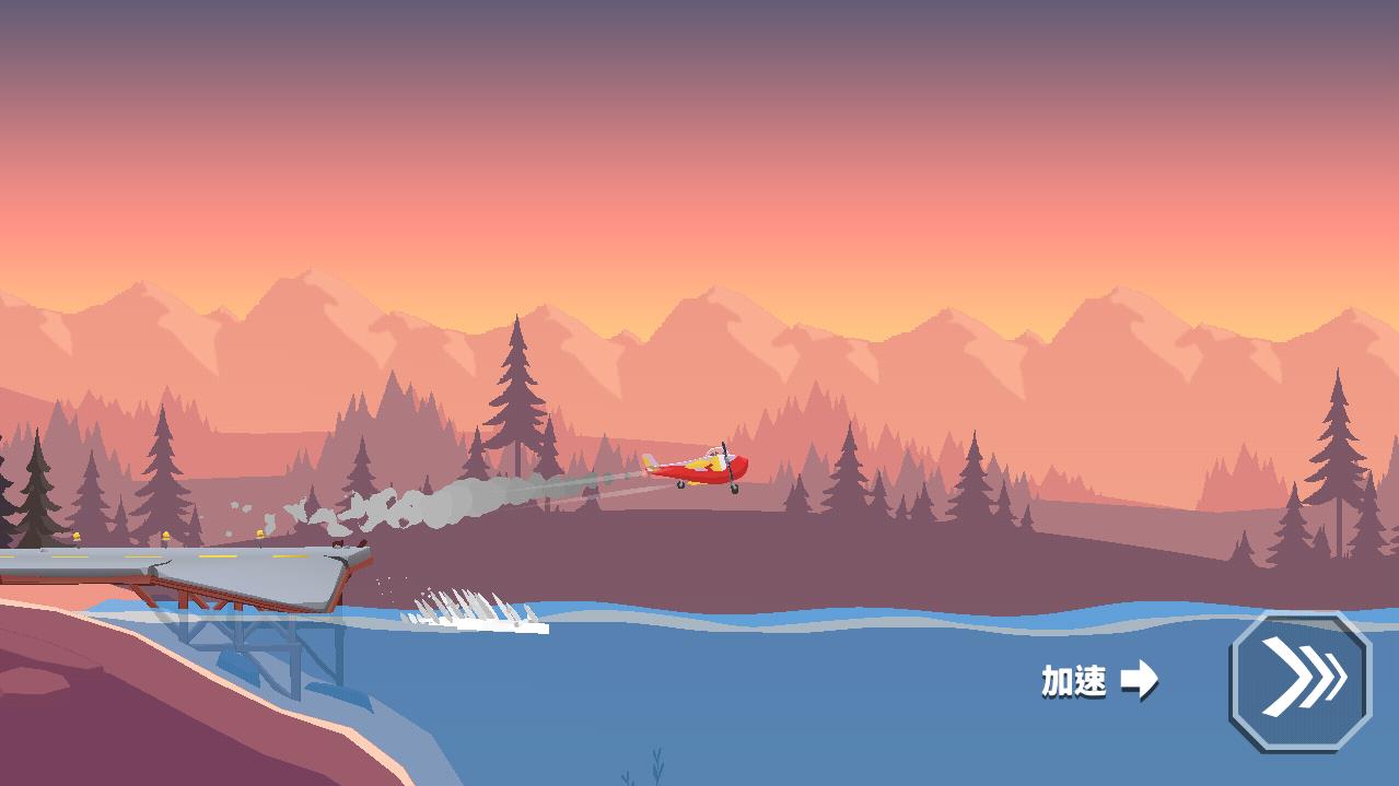 救援的翅膀截图