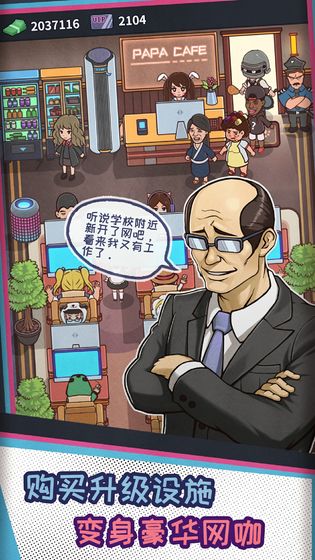 网吧模拟器无限钞票中文版截图