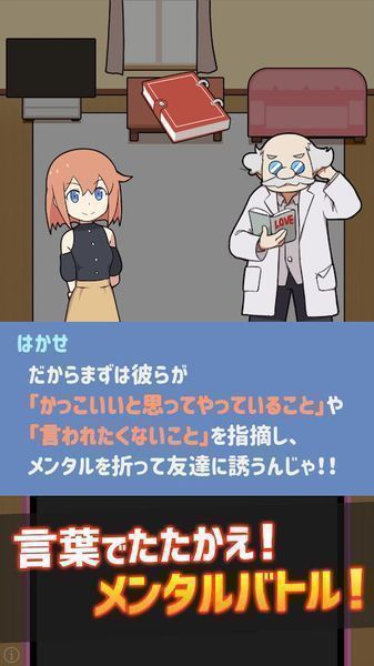 配对战斗扑家汉化版截图