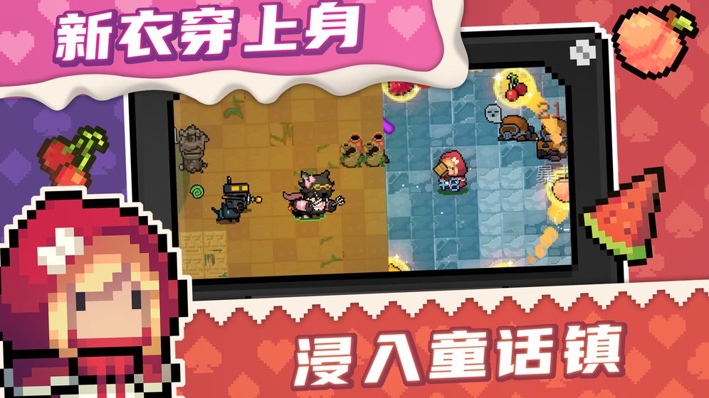 元气骑士2021春节版截图