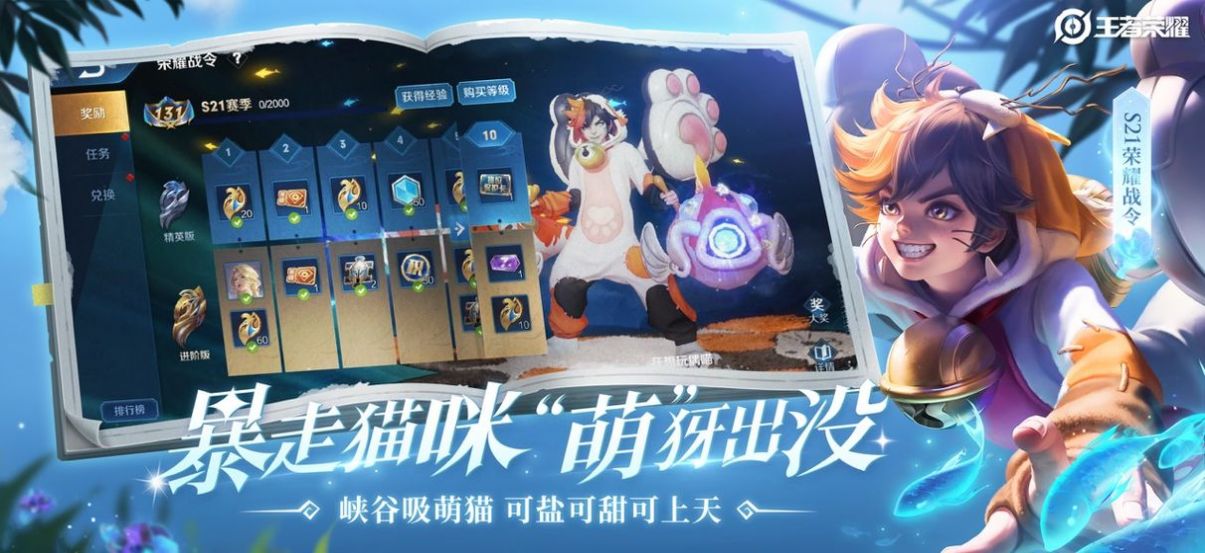 e6kb王者无限火力10.6截图