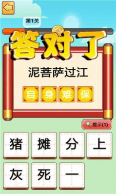 奇怪的后半句红包版截图