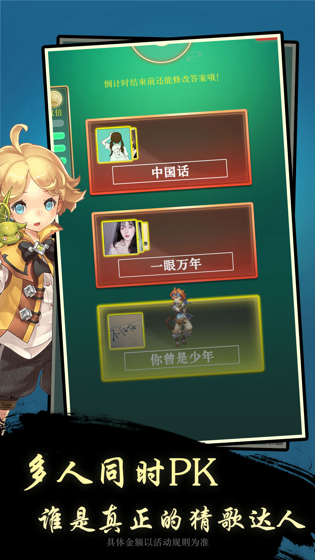 云步开心猜歌名截图