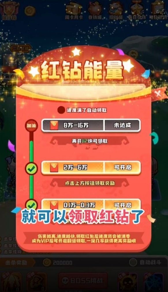 我点杀贼强红包版截图