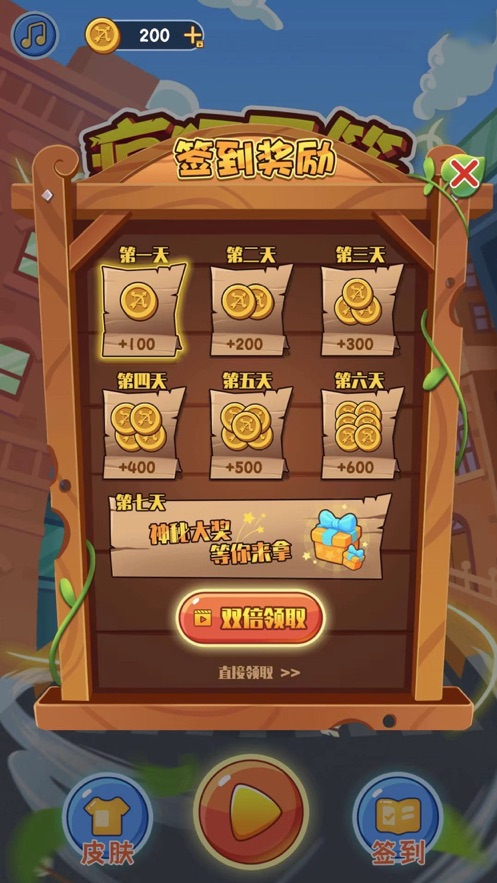 冒险神箭手截图