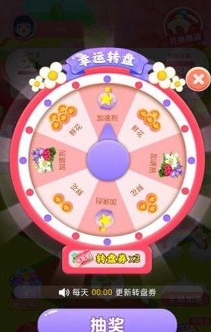 旺旺花园红包版截图