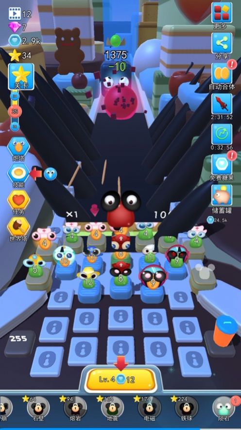 头脑的战争截图