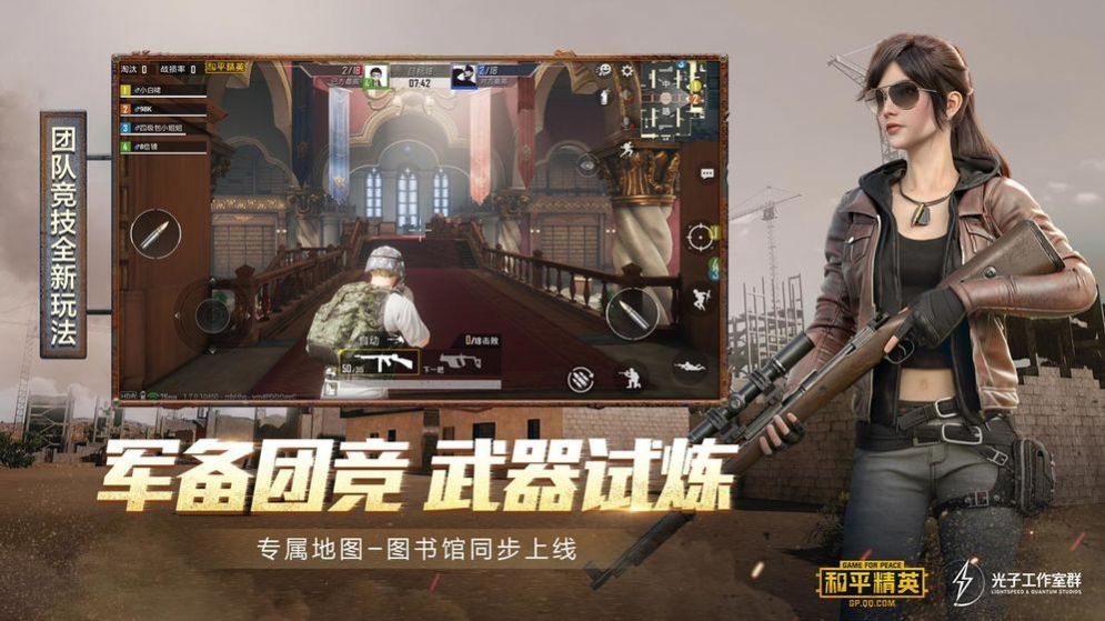 和平精英钢铁侠3.2版本截图
