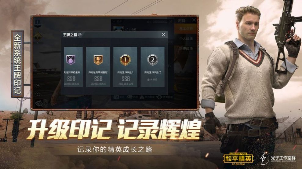 和平精英钢铁侠3.2版本截图
