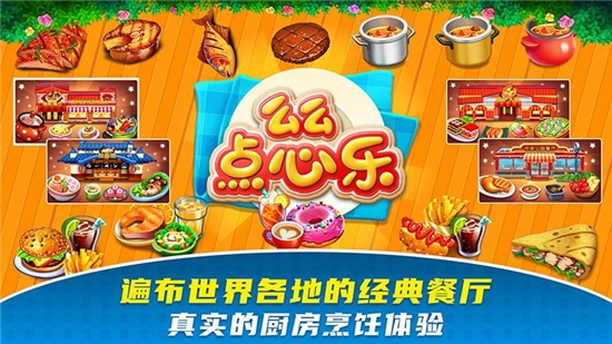 么么点心乐截图